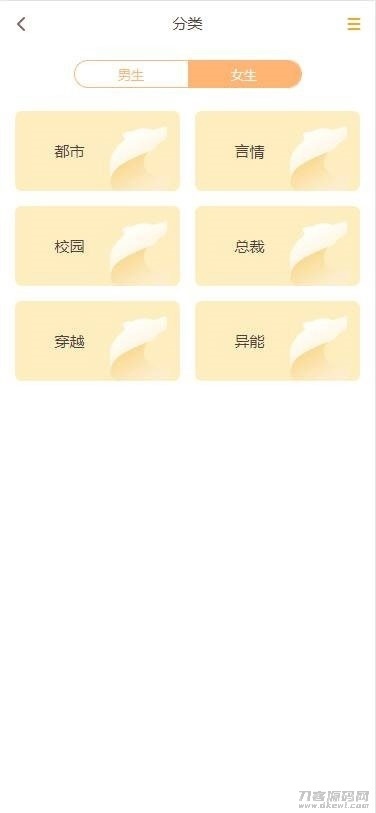 Thinkphp掌上阅读小说源码 支持公众号、代理分站支付、APP打包插图7