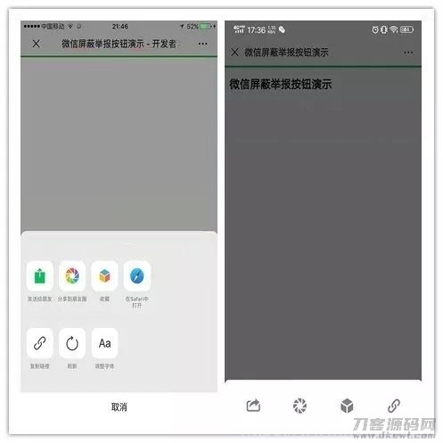 ThinkPHP微信屏蔽投诉按钮域名防封源码 带搭建教程插图1