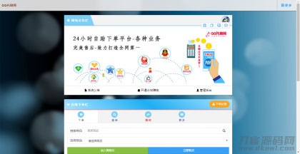 PHP彩虹代刷网站源码免授权 已对接即时到账支付接口插图1