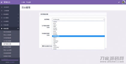 PHP彩虹代刷网站源码免授权 已对接即时到账支付接口插图3