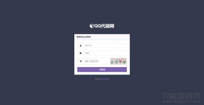 PHP彩虹代刷网站源码免授权 已对接即时到账支付接口插图5