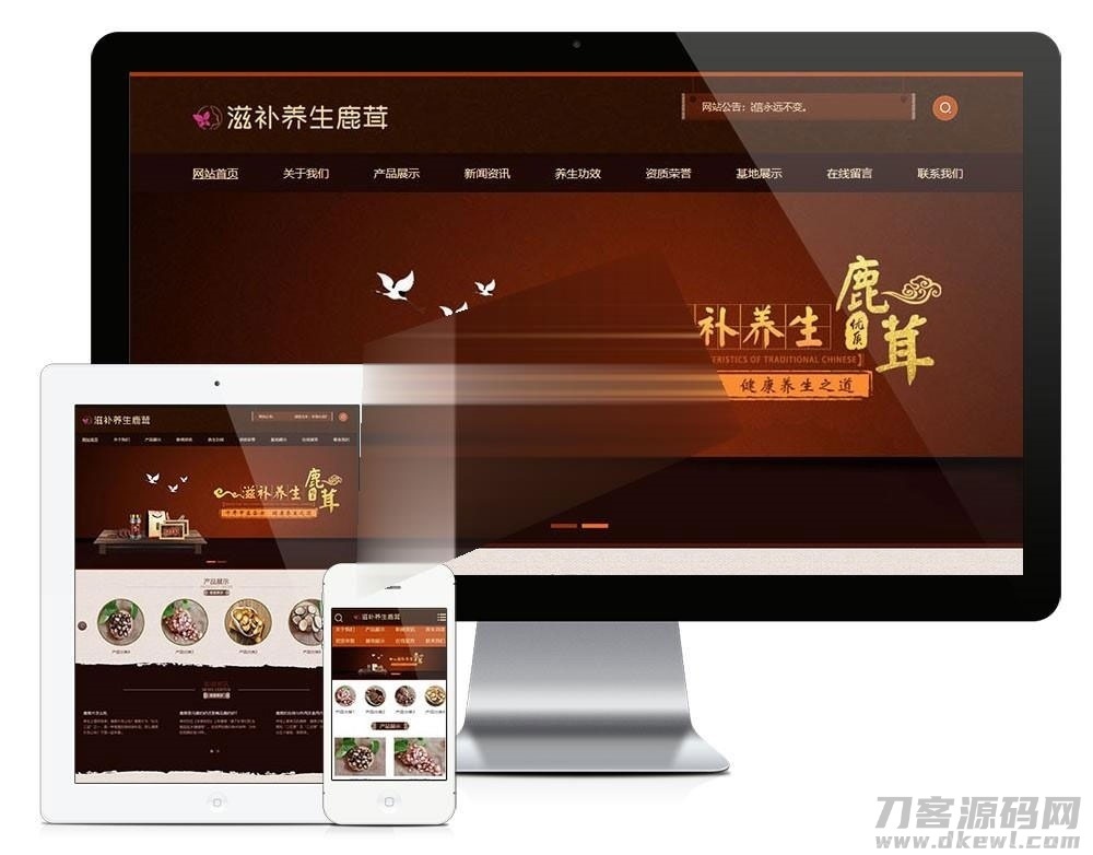 易优cms内核滋补养生鹿茸保健品公司网站模板源码 PC+手机版 带后台插图1