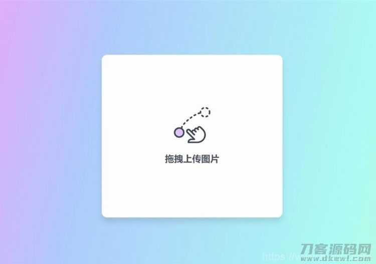 简约美观的响应式PHP阿里图床上传源码插图1