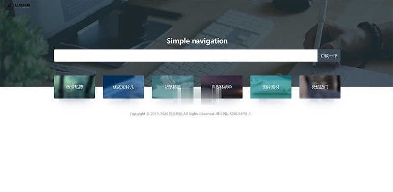 ThinkPHP+Bootstrap简约自适应网址导航网站源码插图1