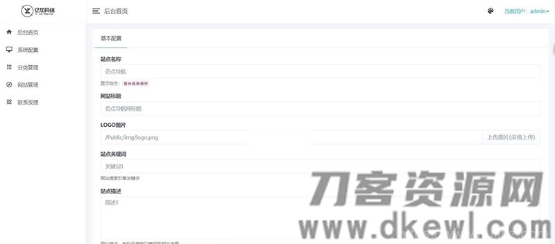 ThinkPHP+Bootstrap简约自适应网址导航网站源码插图5