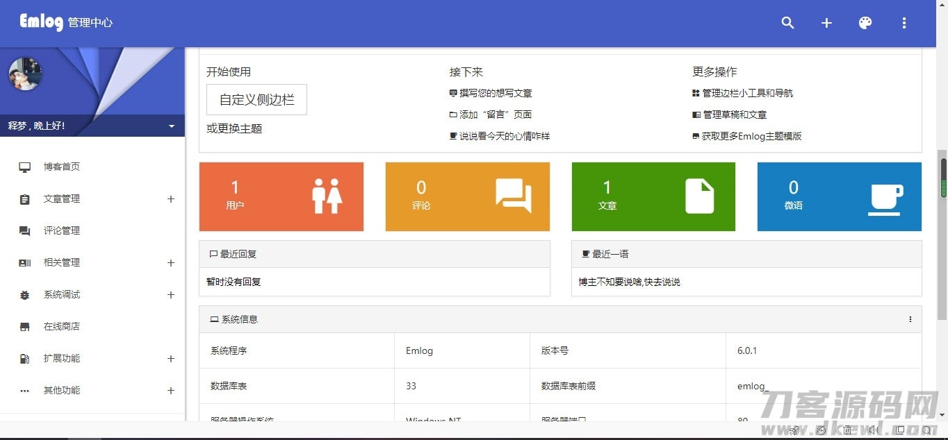 简约好看响应式Emlog博客主题模板 附安装教程插图3
