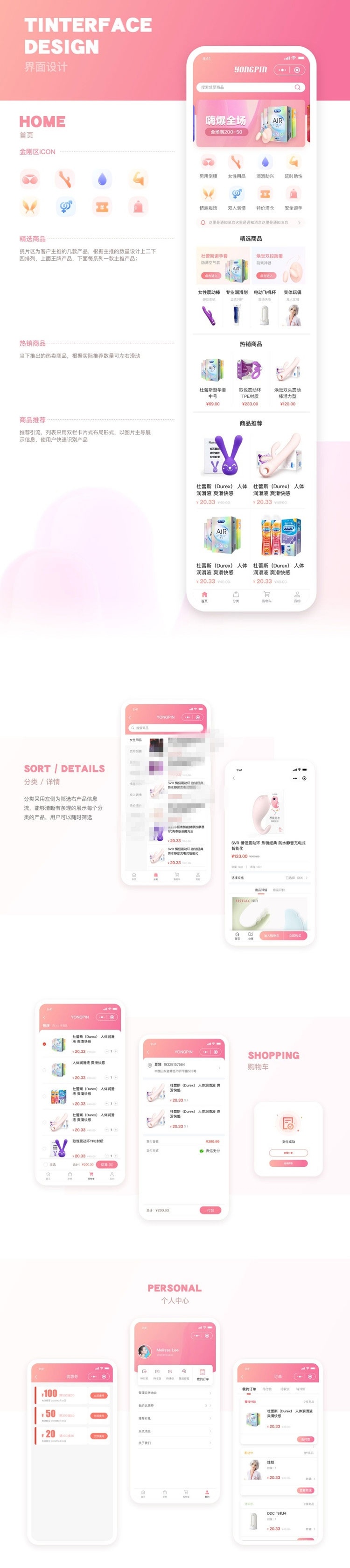 新版JAVA开源成人用品零售商城APP源码 内含安卓IOS双端原生源码+小程序源码插图1
