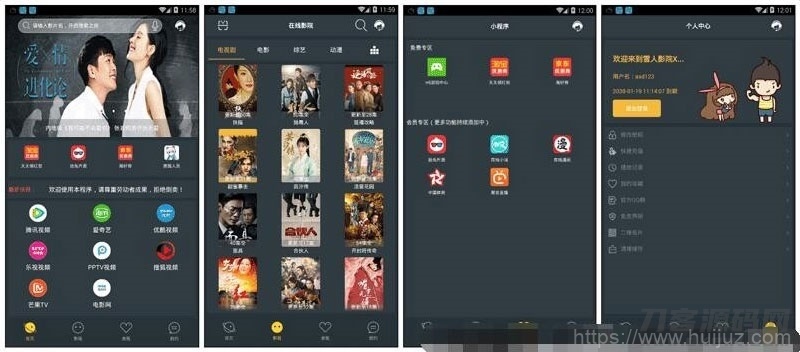 E4A雪人影视APP源码升级版 带直播功能与代理系统 打包所有E4A类库插图1