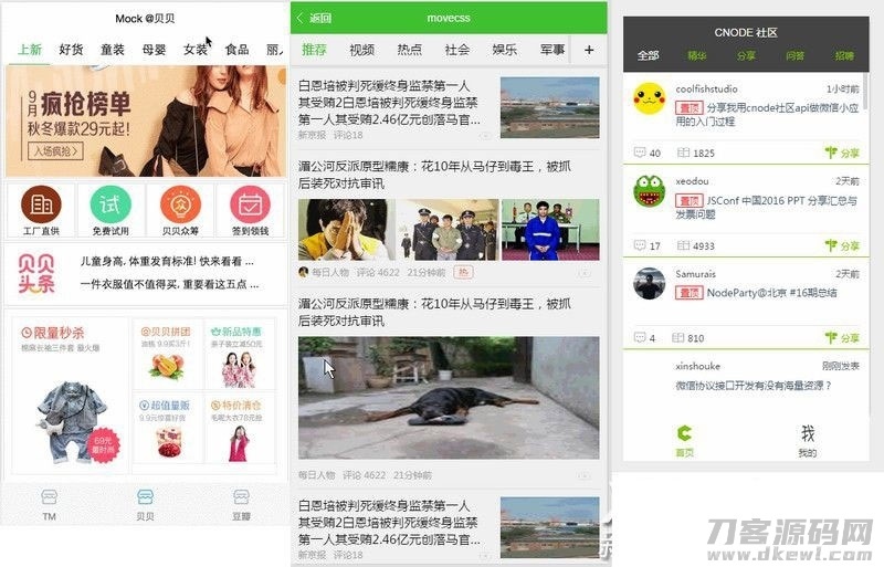 120多套各种类别微信小程序模板源码打包下载插图1