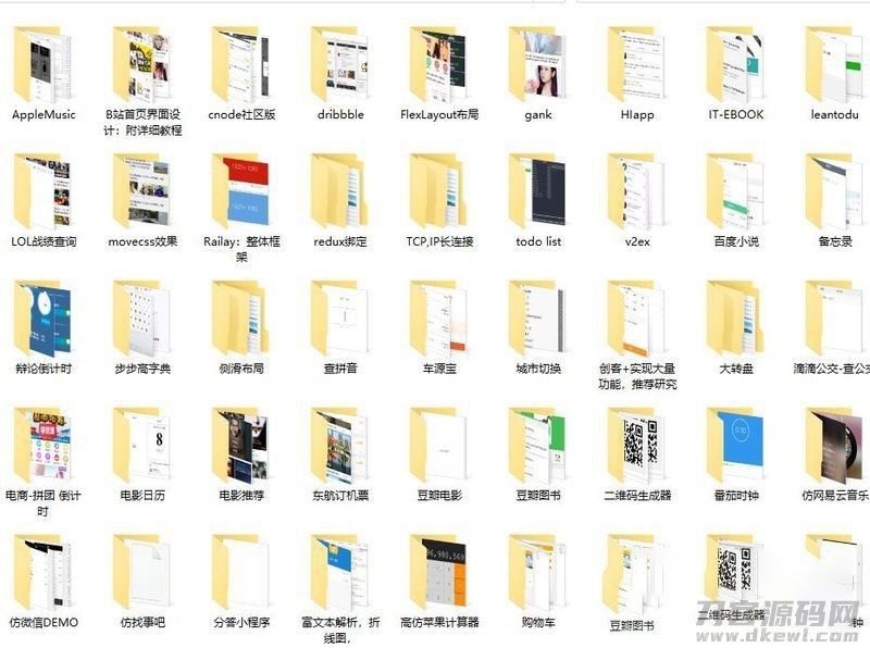 120多套各种类别微信小程序模板源码打包下载插图5