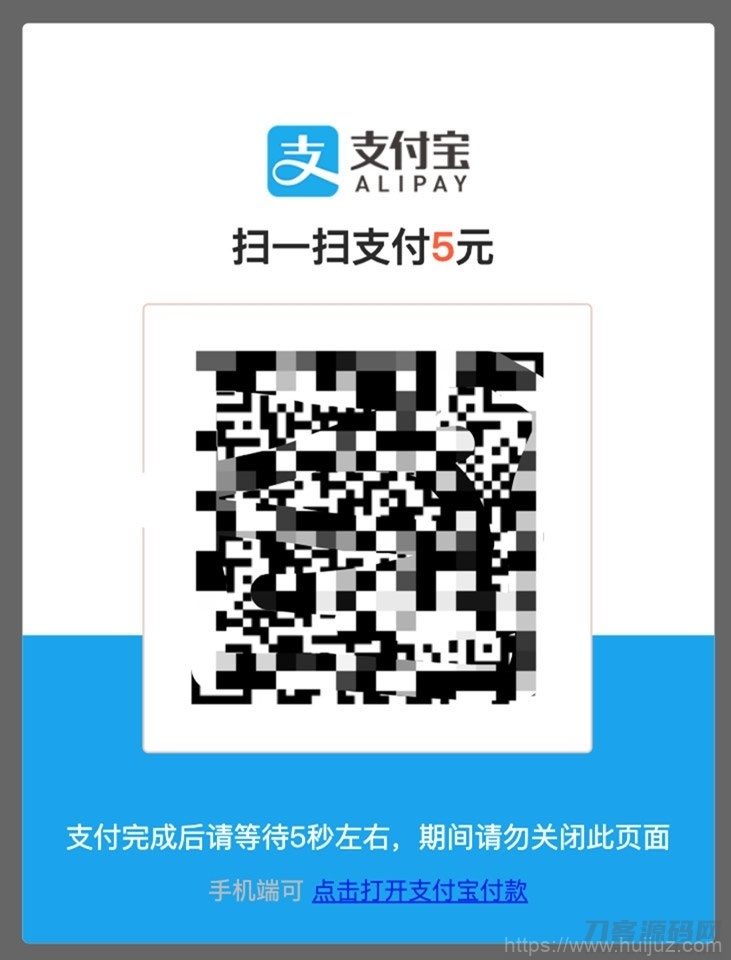 swapidc对接支付宝当面付插件 解密去授权完整版本插图1