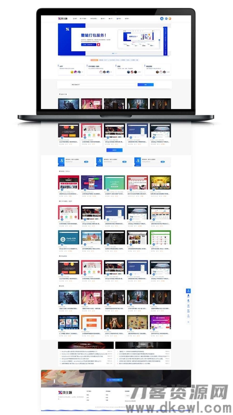 WordPress日主题专业版UI美化RIPro6.4子主题插图1