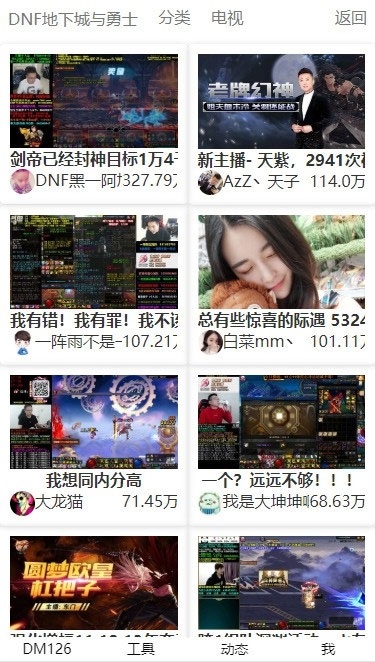 PHP2021全新聚合直播导航游戏直播整合系统源码插图3