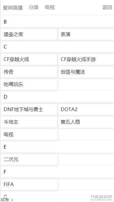 PHP2021全新聚合直播导航游戏直播整合系统源码插图7