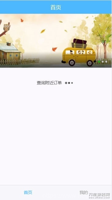 PHP网约车H5打车系统源码 分为乘客端和司机端插图3