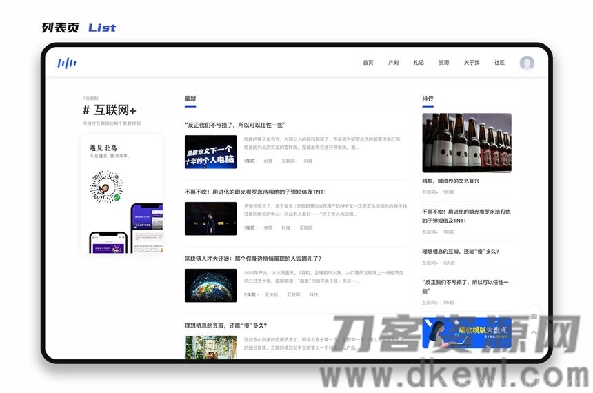 YzmCMS全新轻爽极简风格模版主题（Eric v1.0）插图7