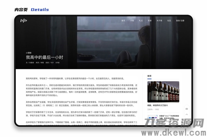 YzmCMS全新轻爽极简风格模版主题（Eric v1.0）插图9