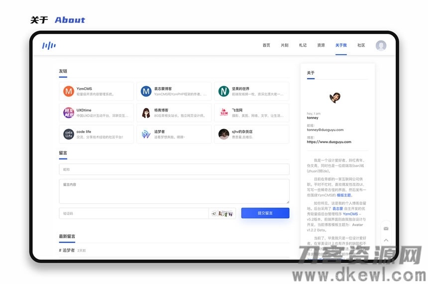 YzmCMS全新轻爽极简风格模版主题（Eric v1.0）插图11