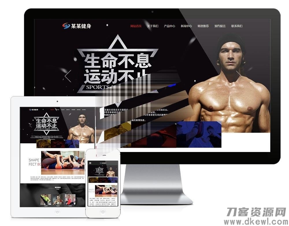 易优cms响应式健身塑型企业网站模板源码 自适应手机端 带后台插图1