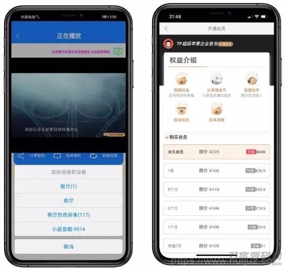 2021至尊版影视双端app源码对接苹果CMS 带商城系统投屏选集直播盒子码支付插图5