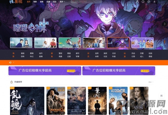 2021年新版米酷影视V7.0.3源码完整版 PHP在线视频影视系统 带解析接口插图1