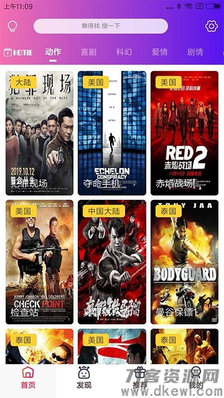 全新UI美化版APICLOUD千月双端影视视频APP源码插图1