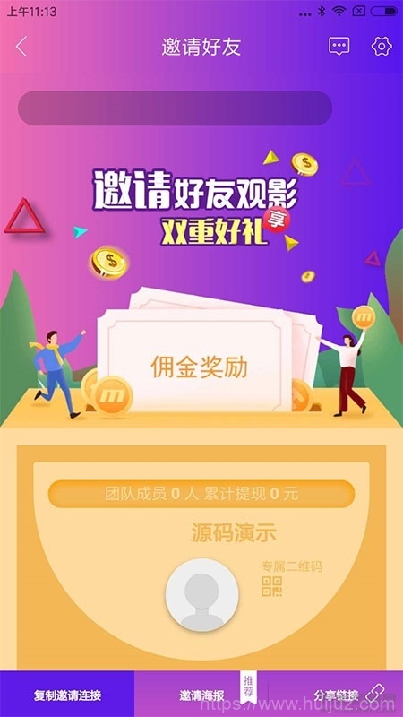 全新UI美化版APICLOUD千月双端影视视频APP源码插图5