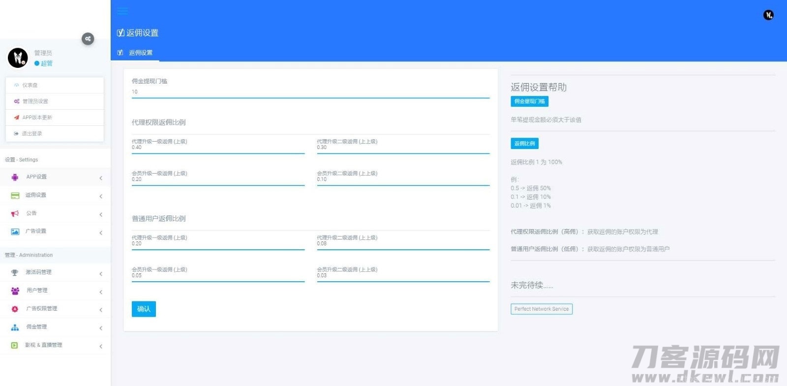全新UI美化版APICLOUD千月双端影视视频APP源码插图13