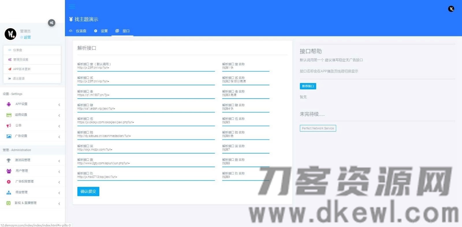 全新UI美化版APICLOUD千月双端影视视频APP源码插图15