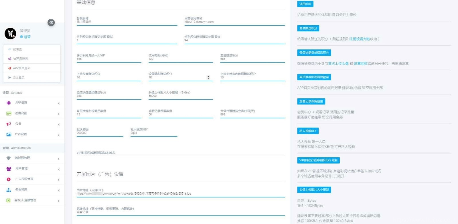 全新UI美化版APICLOUD千月双端影视视频APP源码插图17