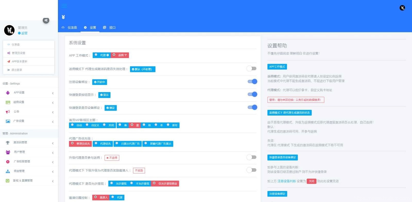 全新UI美化版APICLOUD千月双端影视视频APP源码插图19
