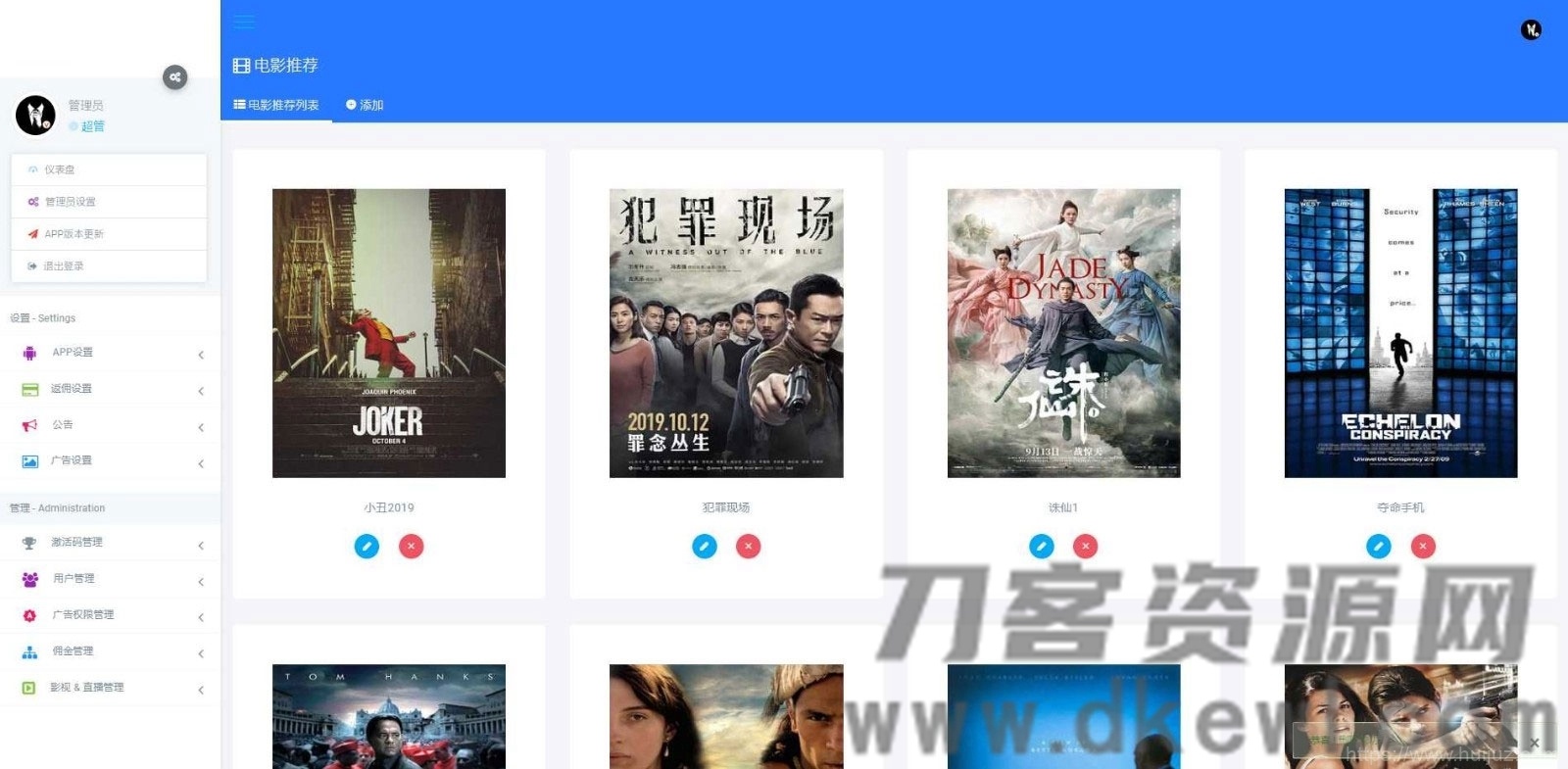 全新UI美化版APICLOUD千月双端影视视频APP源码插图21