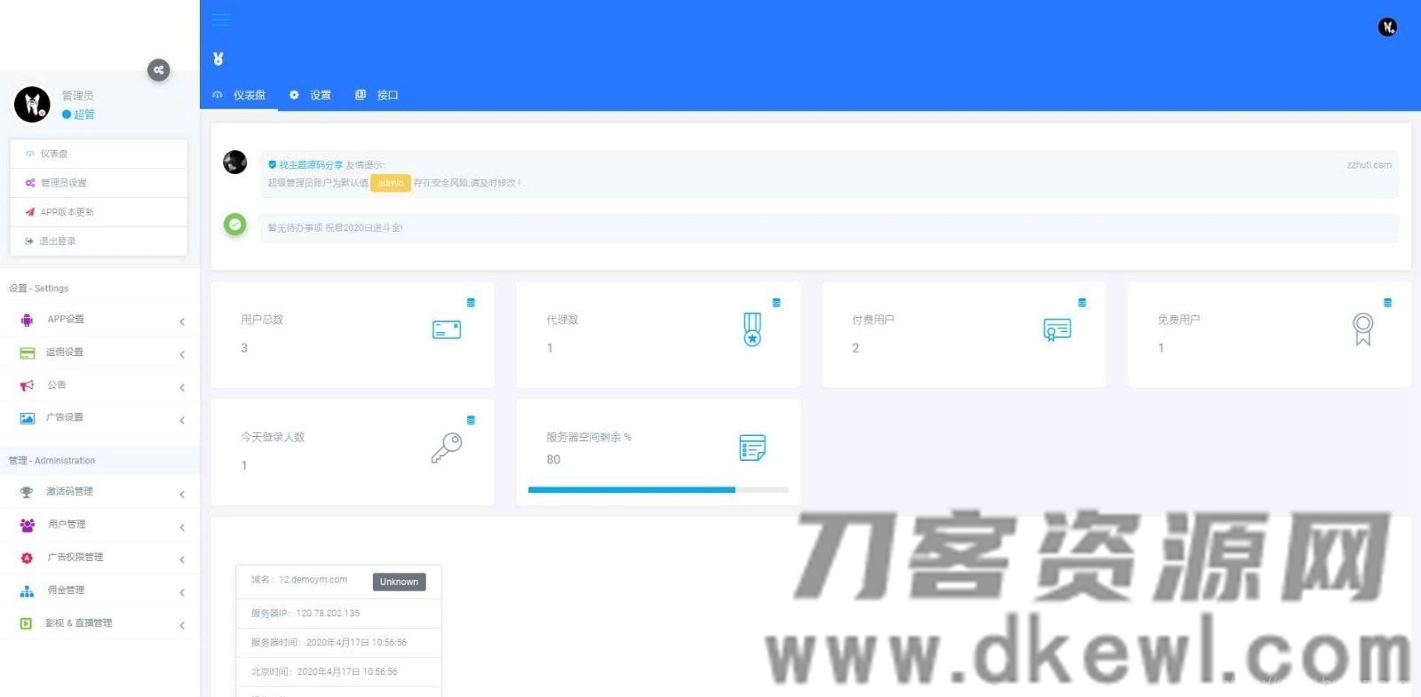 全新UI美化版APICLOUD千月双端影视视频APP源码插图23