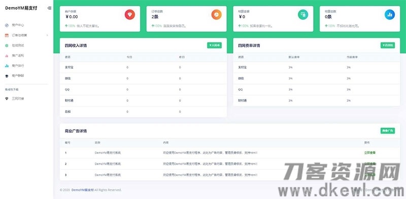 PHP全开源易支付系统源码一键安装版 带多个支付接口插图3