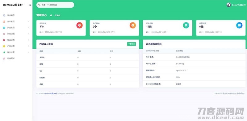 PHP全开源易支付系统源码一键安装版 带多个支付接口插图5