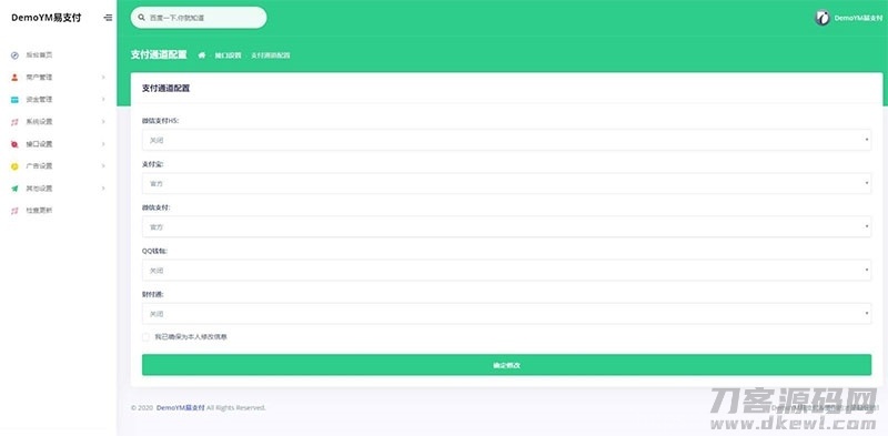 PHP全开源易支付系统源码一键安装版 带多个支付接口插图9