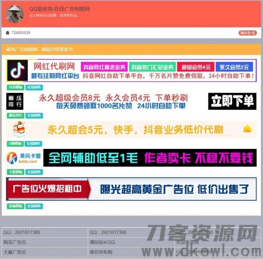 PHP横幅广告图片在线制作网站源码 开源无加密插图3