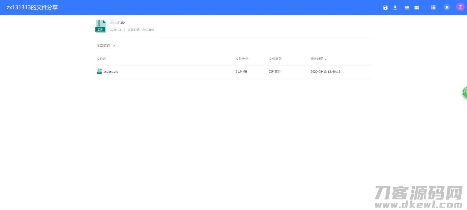 PHP仿百度网盘文件分享dzzoffice网盘系统源码插图9