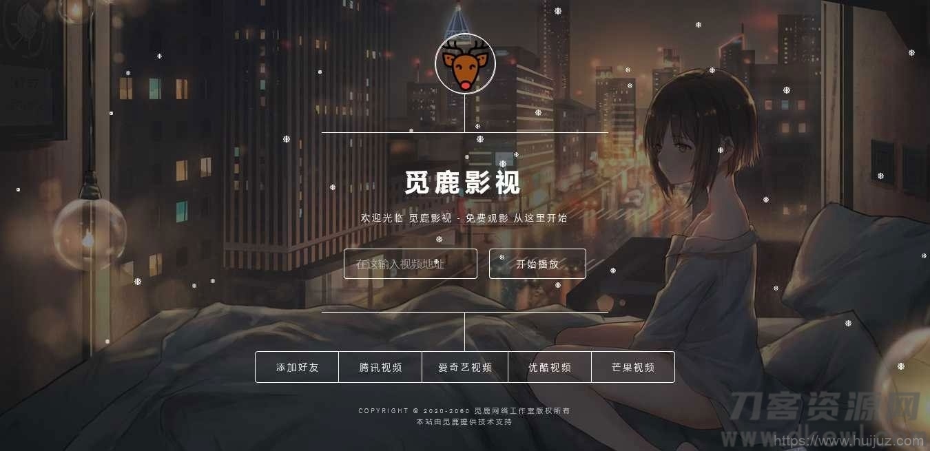 漂亮UI界面PHP视频影视在线解析网站源码 带后台管理插图1