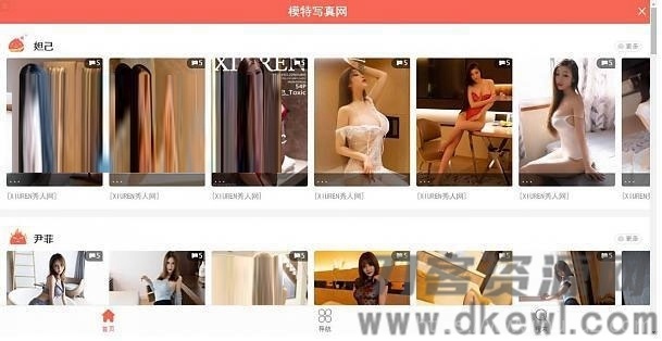Z-Blog仿918回忆模特写真网整站源码插图1