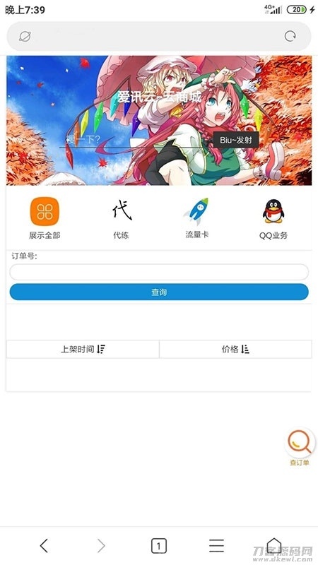 PHP可乐云商城手机微商城系统源码插图3