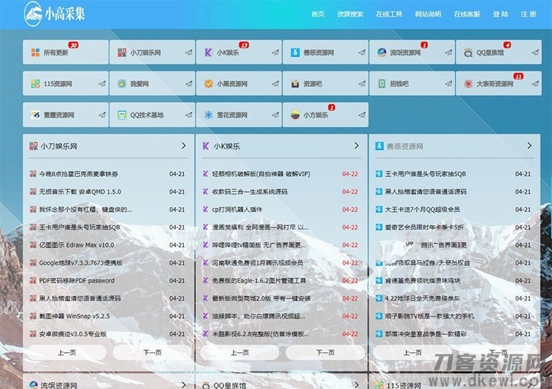 ThinkPHP5.1仿小高资源导航网站源码开源插图1