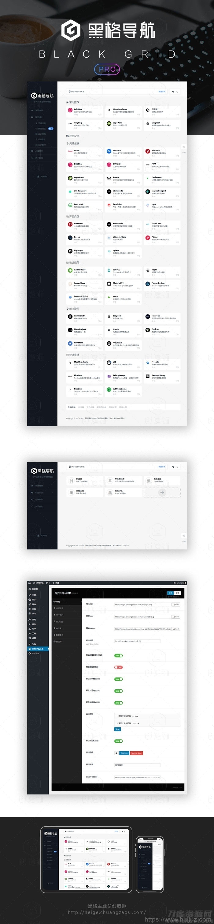 WordPress黑格网址导航主题blackgrid插图1