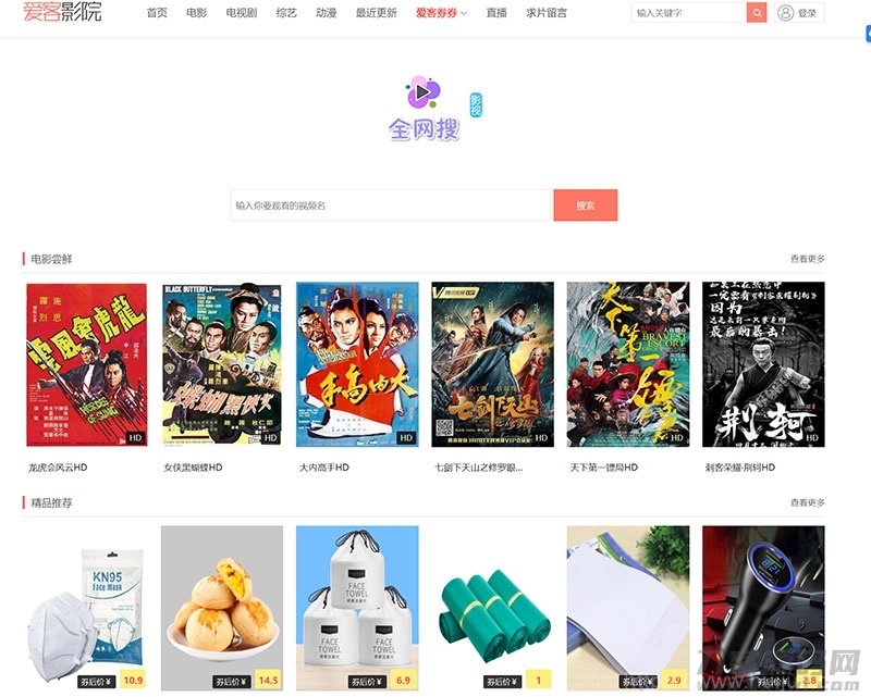 PHP爱客影视CMS管理系统源码米酷优化版插图1