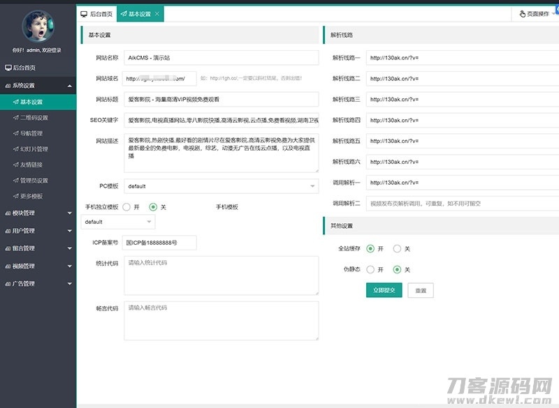 PHP爱客影视CMS管理系统源码米酷优化版插图5