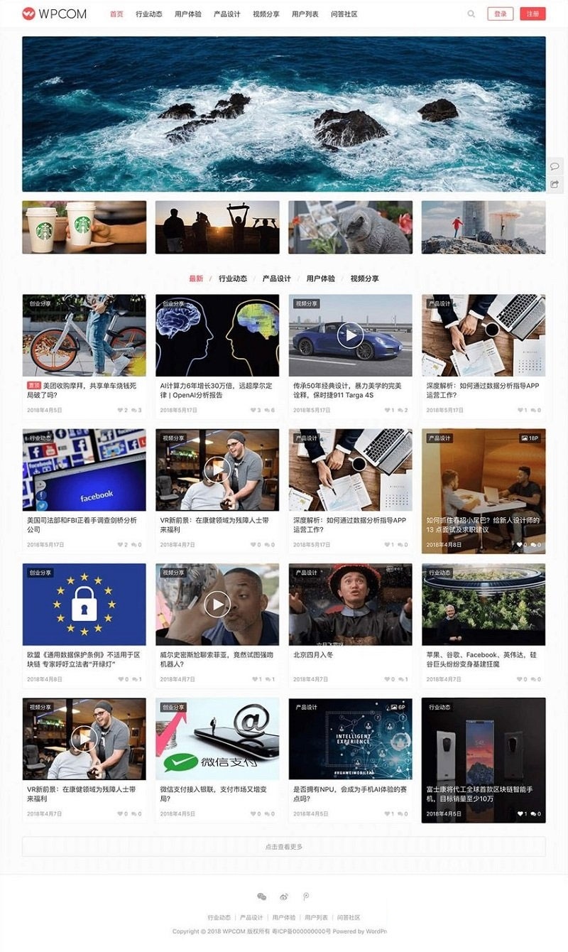 WordPress图片视频类主题模板JustMediaV2.7.3主题插图1
