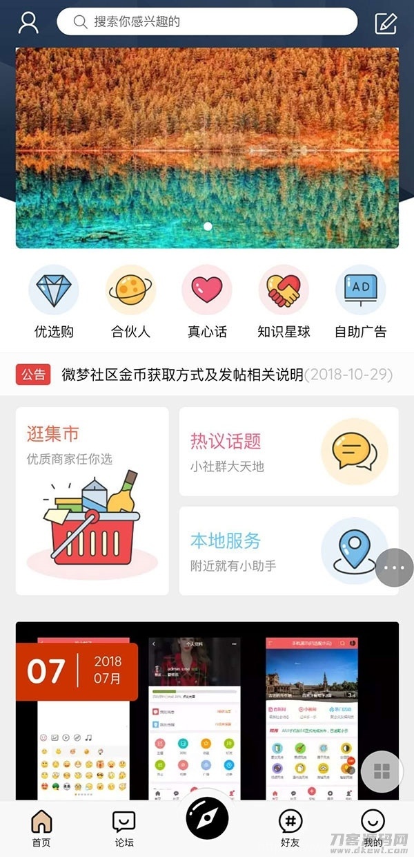 HYBBS2.3论坛超漂亮UI界面M-TOUCH V4.0.3多色手机模板+专属插件插图1
