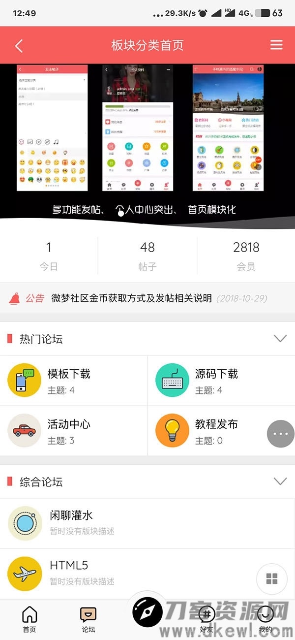 HYBBS2.3论坛超漂亮UI界面M-TOUCH V4.0.3多色手机模板+专属插件插图3