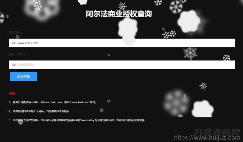 PHP阿尔法域名授权系统源码插图1