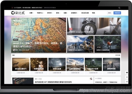WordPress柒比贰B2 V2.9.9主题去授权无限制版插图1